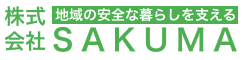 消波ブロック・テトラポッド製作なら福島県いわき市のSAKUMA